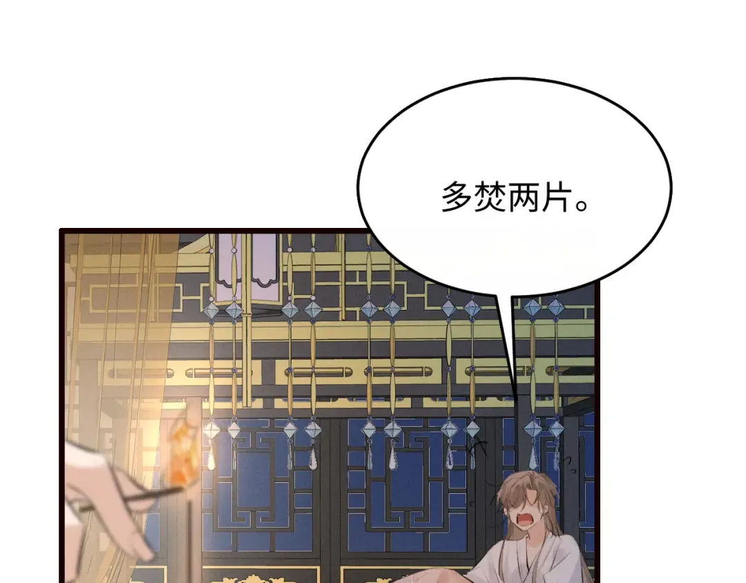 第40话 我来陪你 第49页