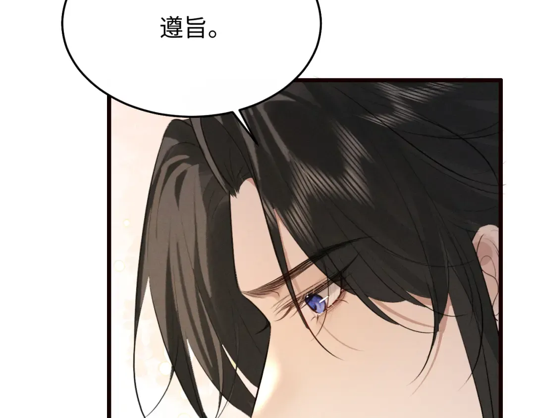 第40话 我来陪你 第51页