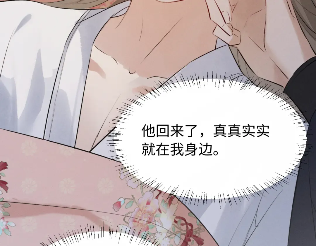 第40话 我来陪你 第57页