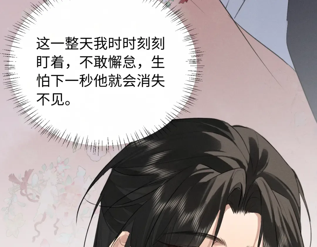 第40话 我来陪你 第58页