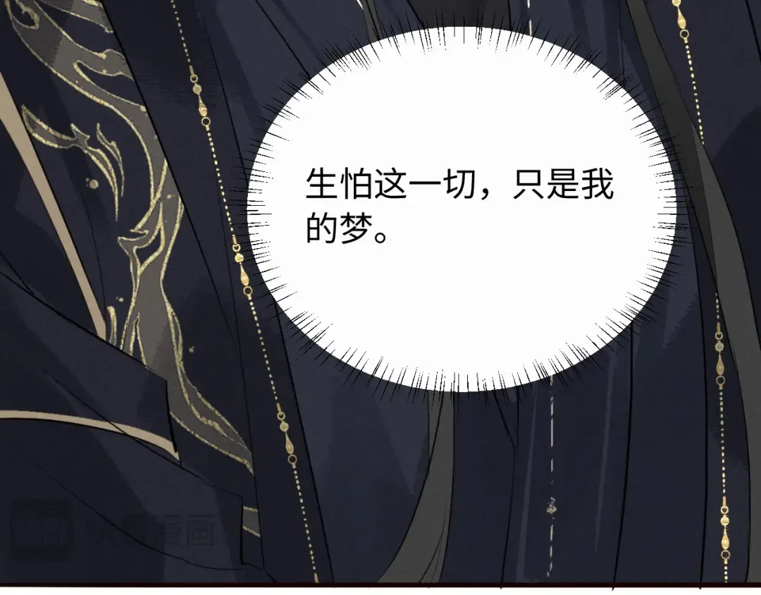 第40话 我来陪你 第60页