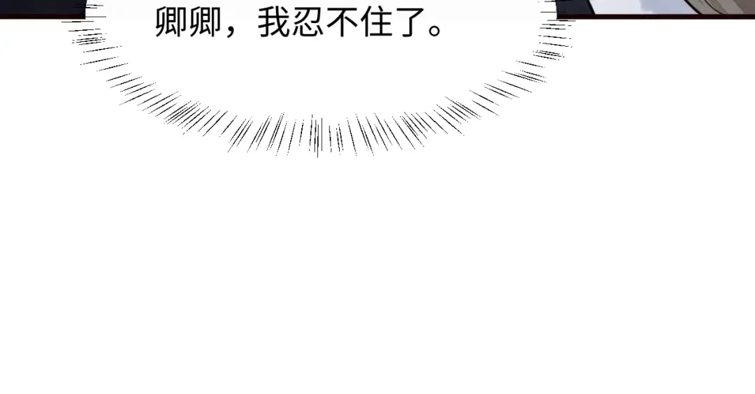 第40话 我来陪你 第63页
