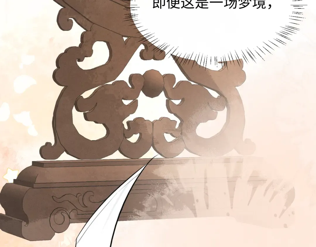 第40话 我来陪你 第68页