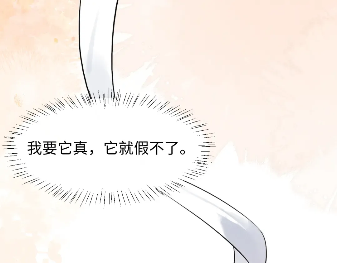 第40话 我来陪你 第69页