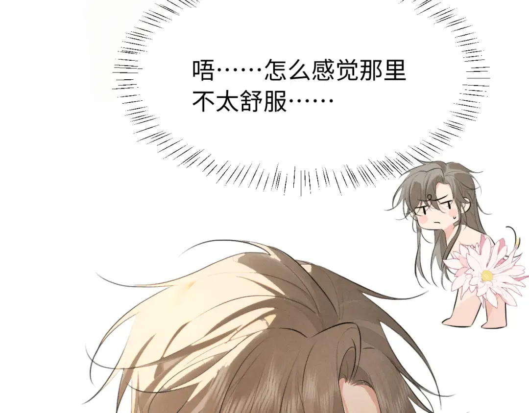 第40话 我来陪你 第74页