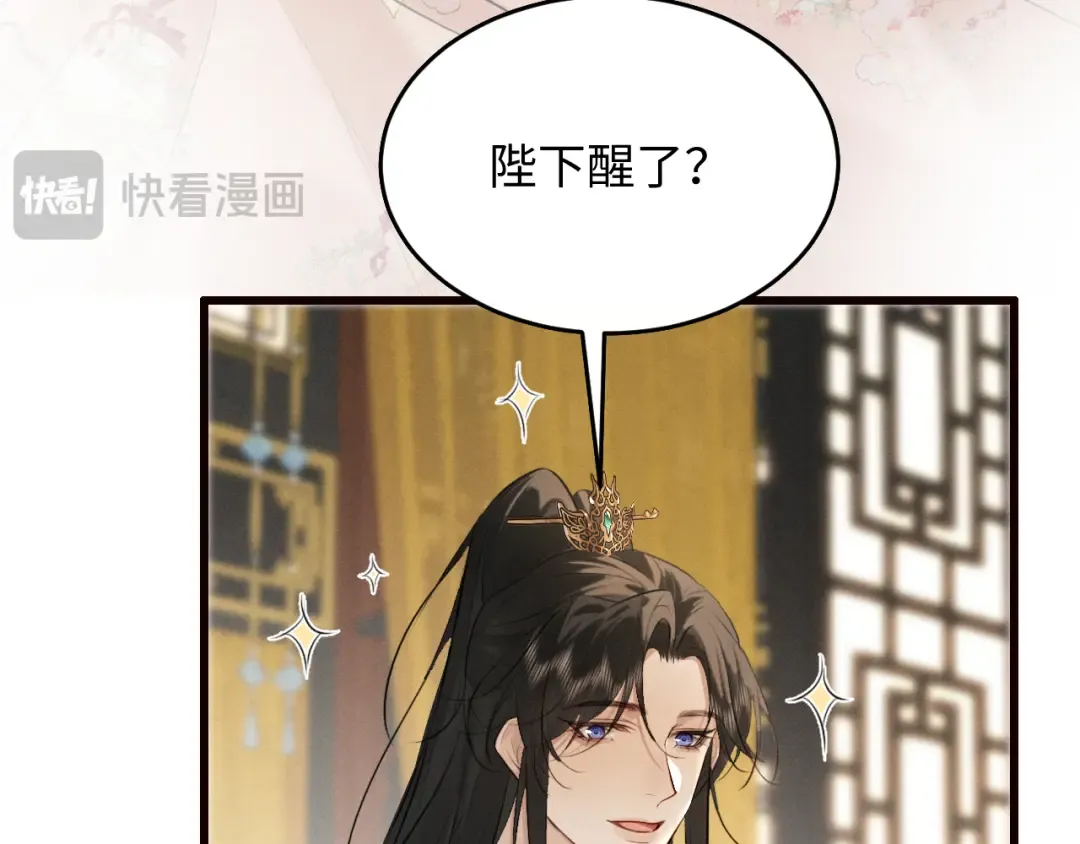 第40话 我来陪你 第77页