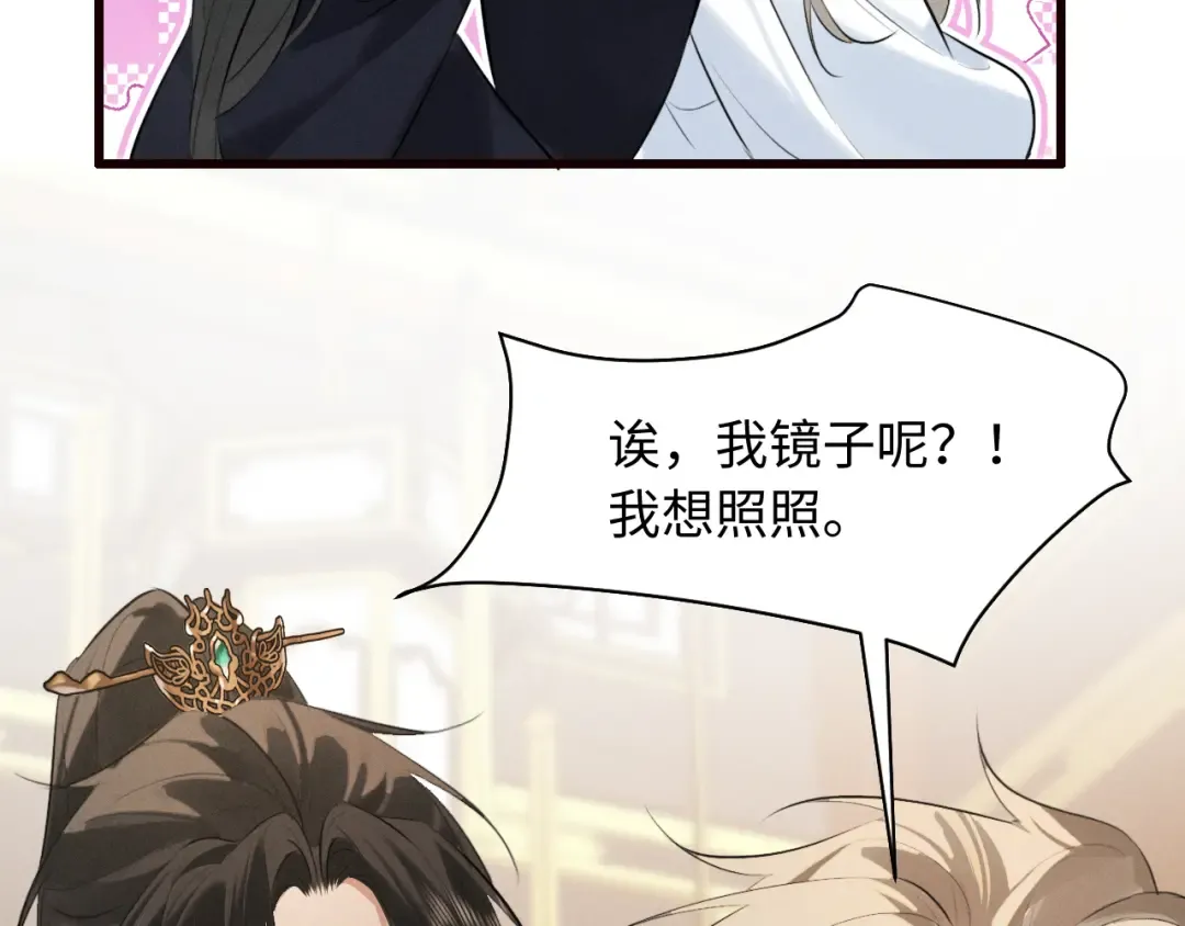 第40话 我来陪你 第90页