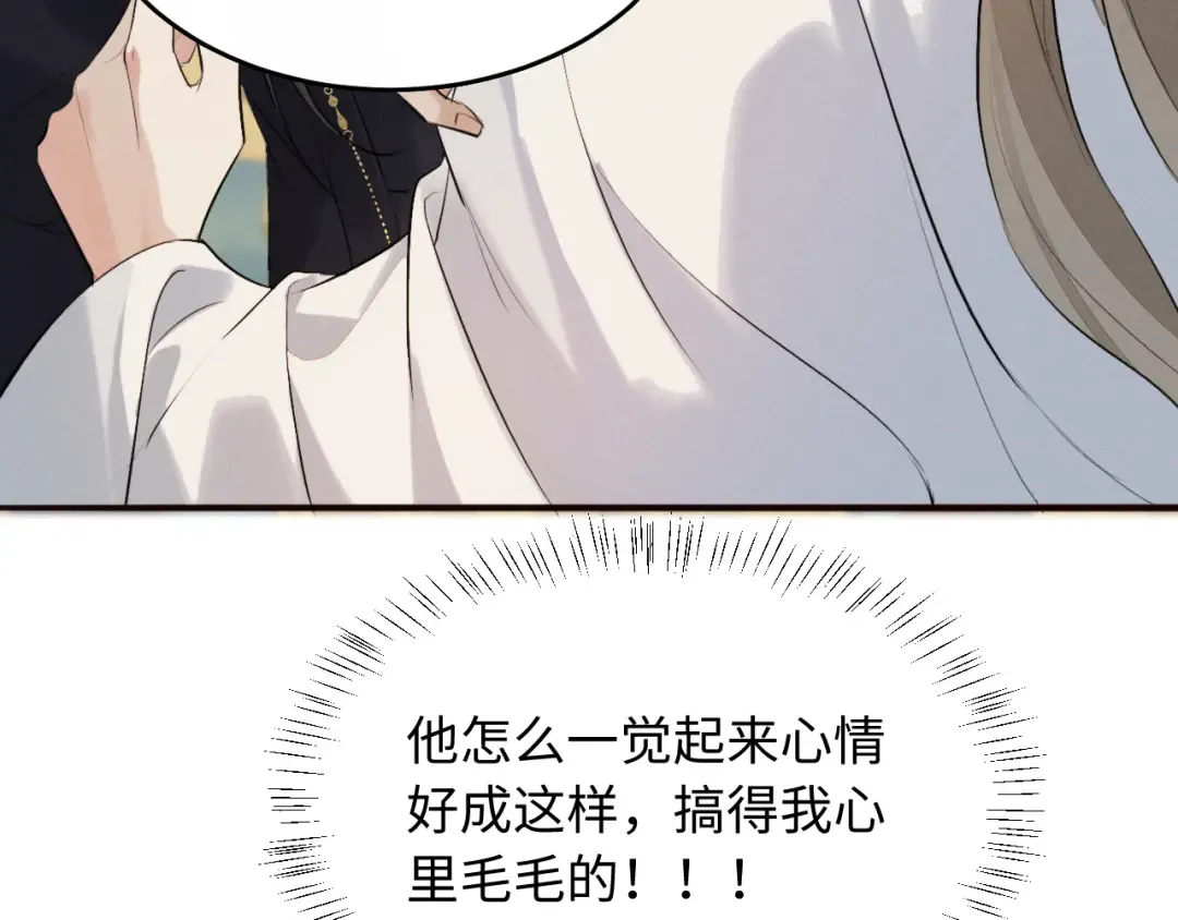 第40话 我来陪你 第92页