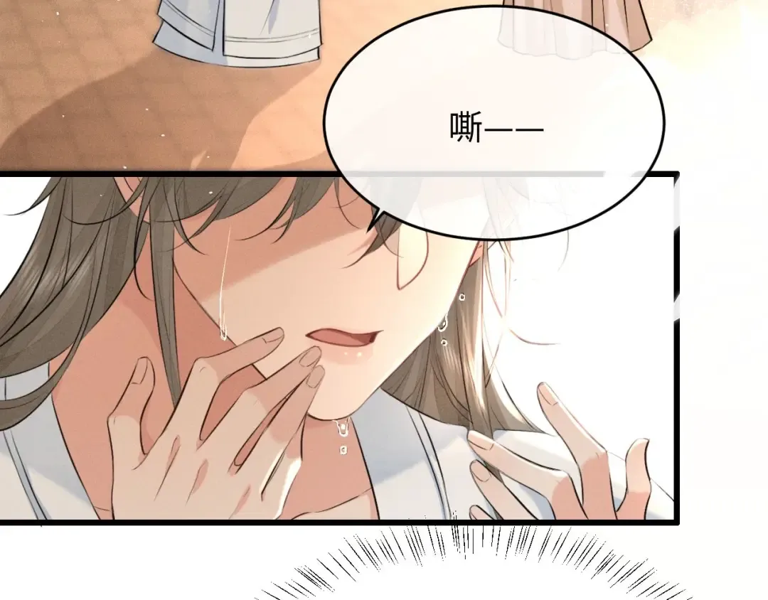 第41话 他太爱我了怎么办 第7页