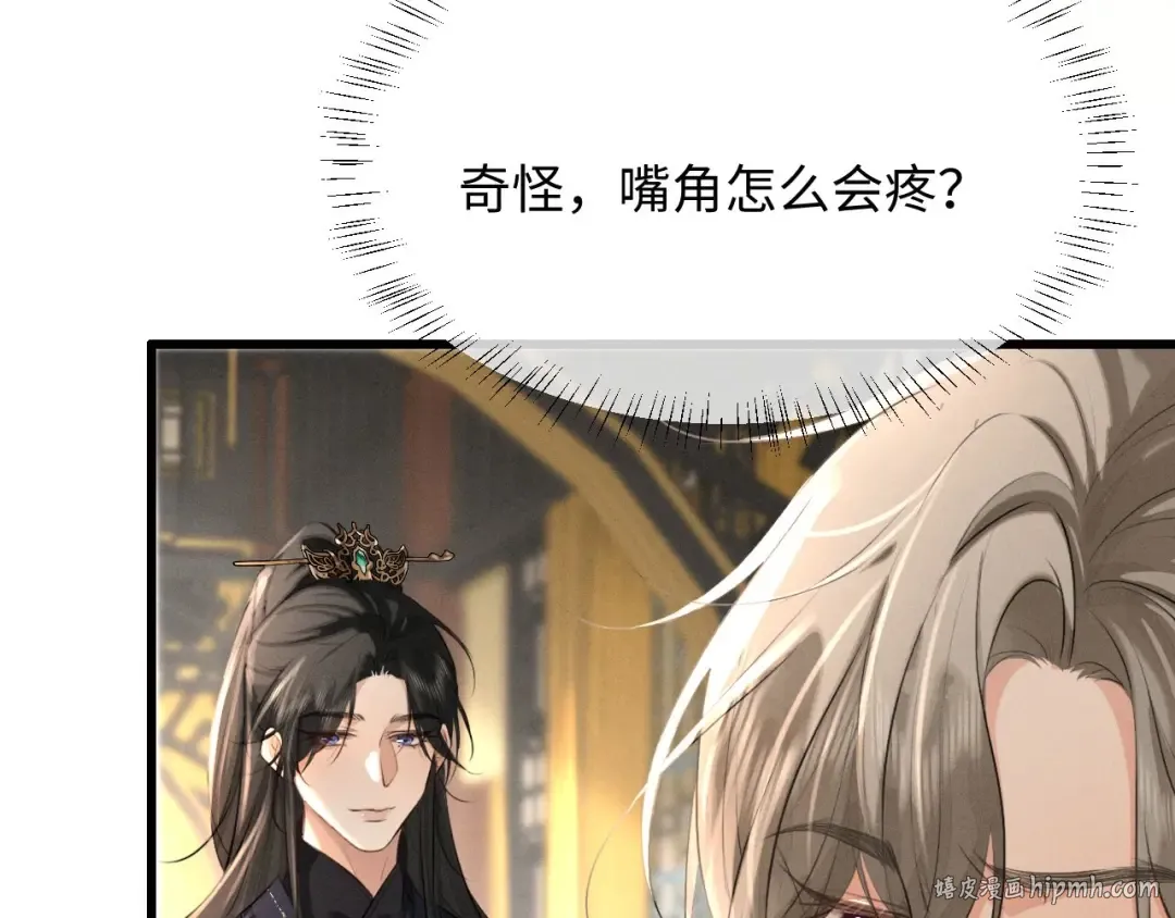 第41话 他太爱我了怎么办 第8页