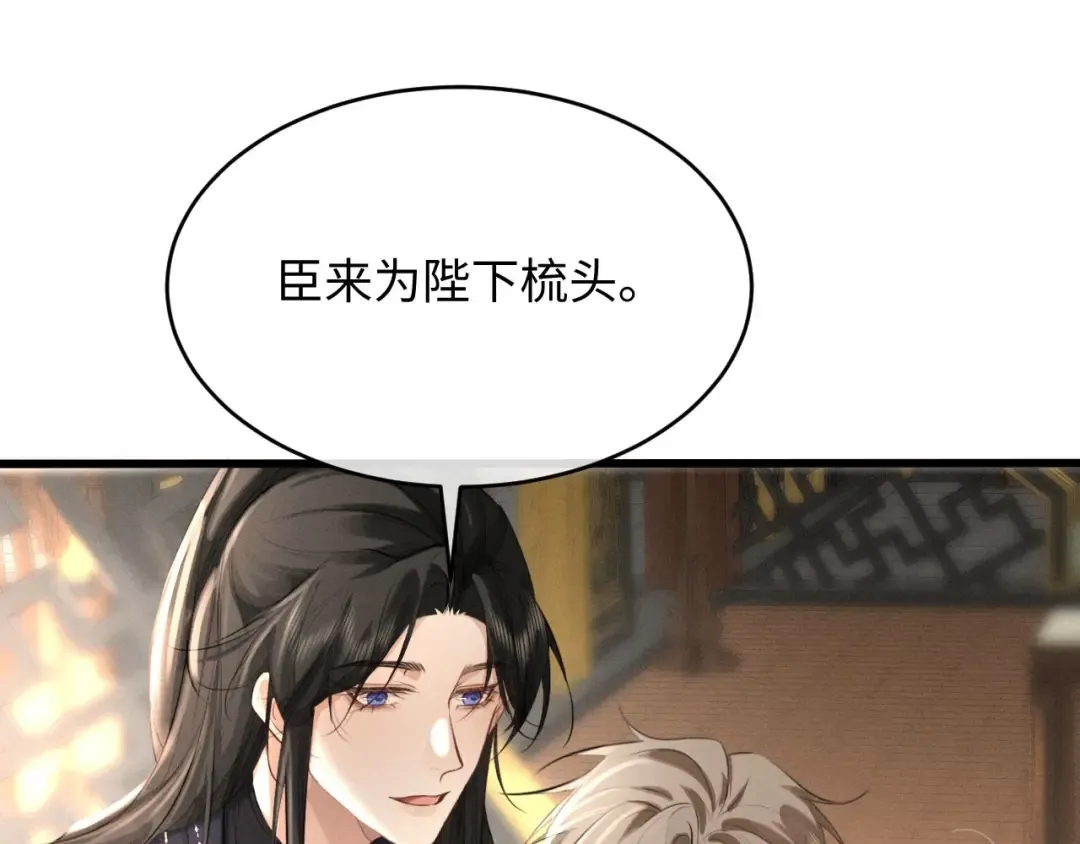 第41话 他太爱我了怎么办 第10页