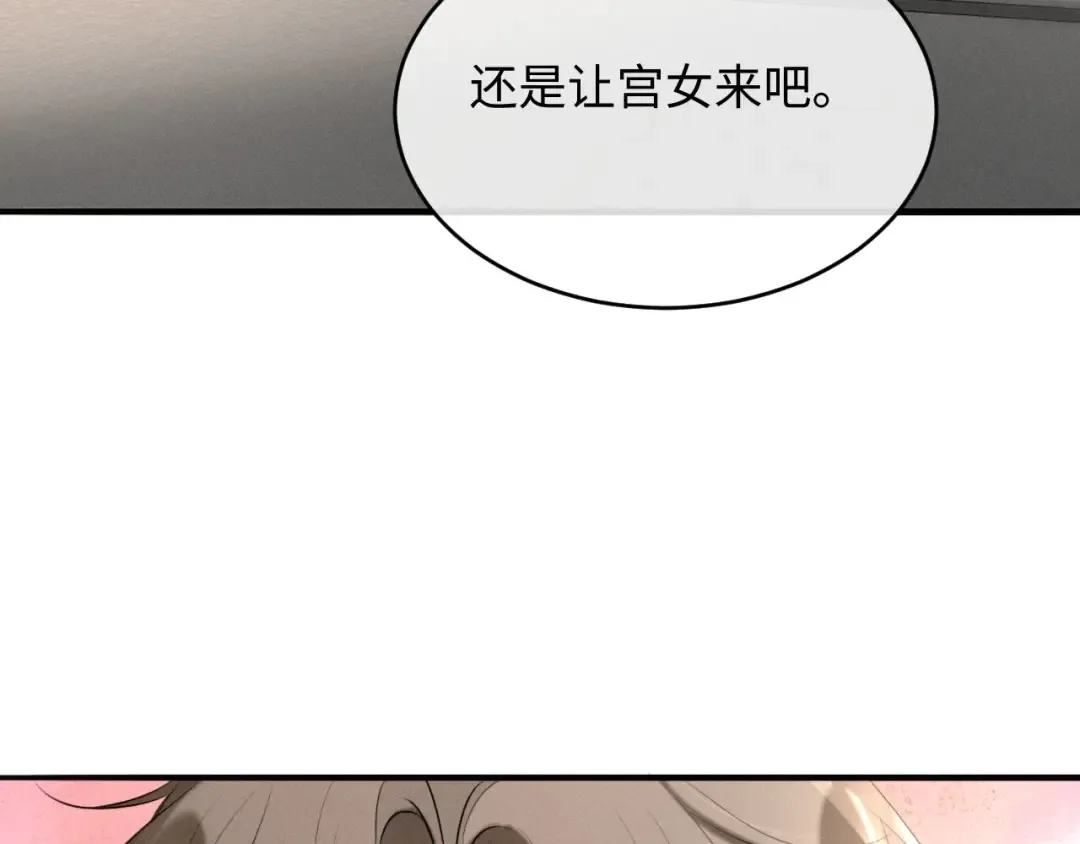 第41话 他太爱我了怎么办 第12页