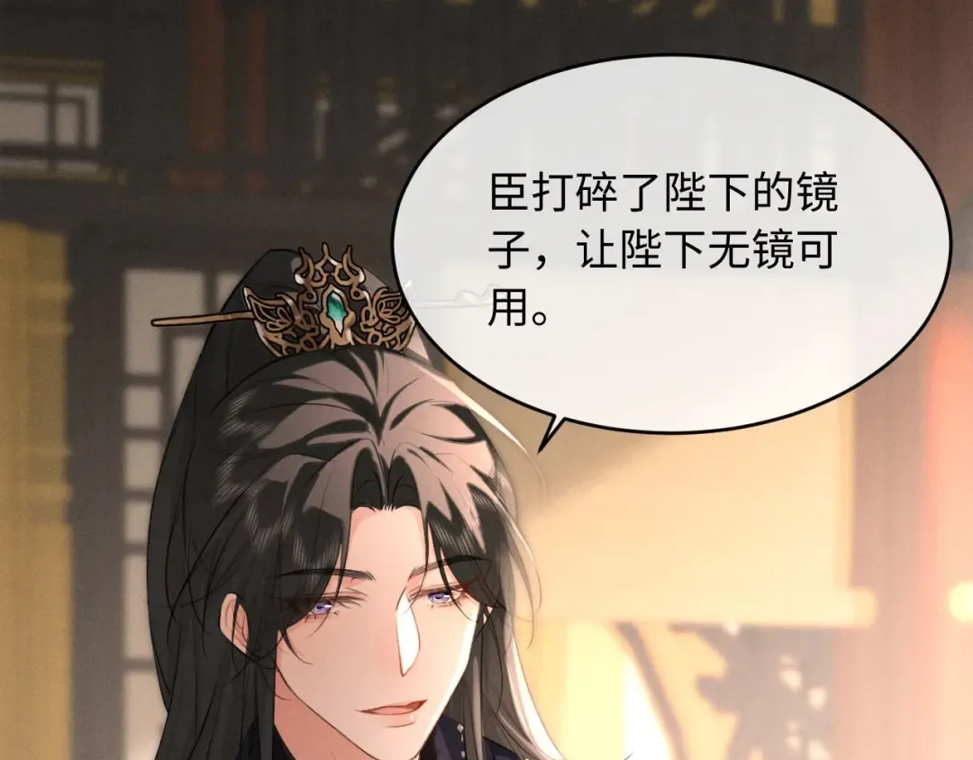 第41话 他太爱我了怎么办 第14页