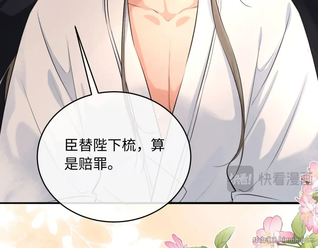 第41话 他太爱我了怎么办 第16页