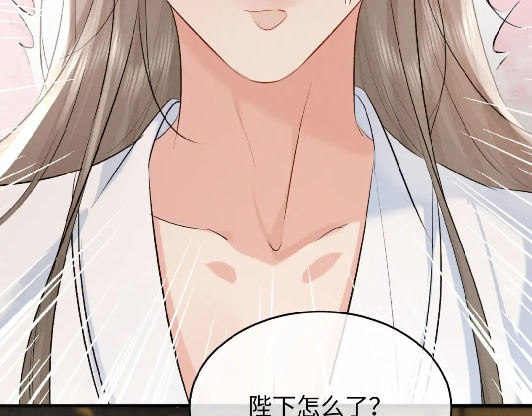 第41话 他太爱我了怎么办 第21页