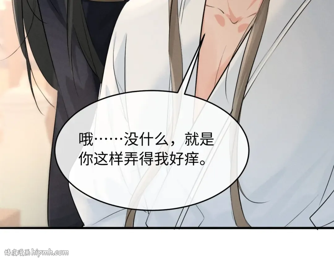 第41话 他太爱我了怎么办 第24页