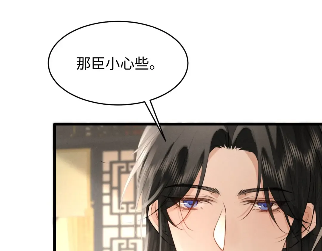 第41话 他太爱我了怎么办 第25页