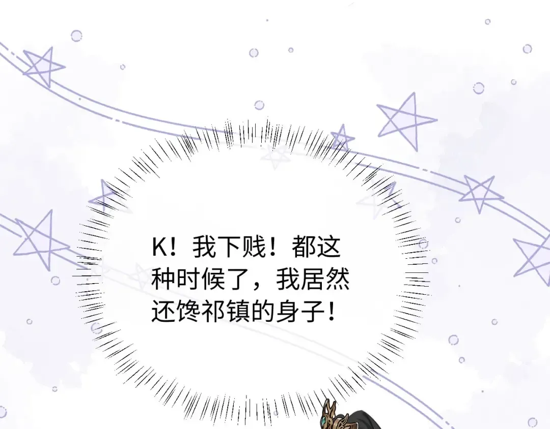 第41话 他太爱我了怎么办 第27页