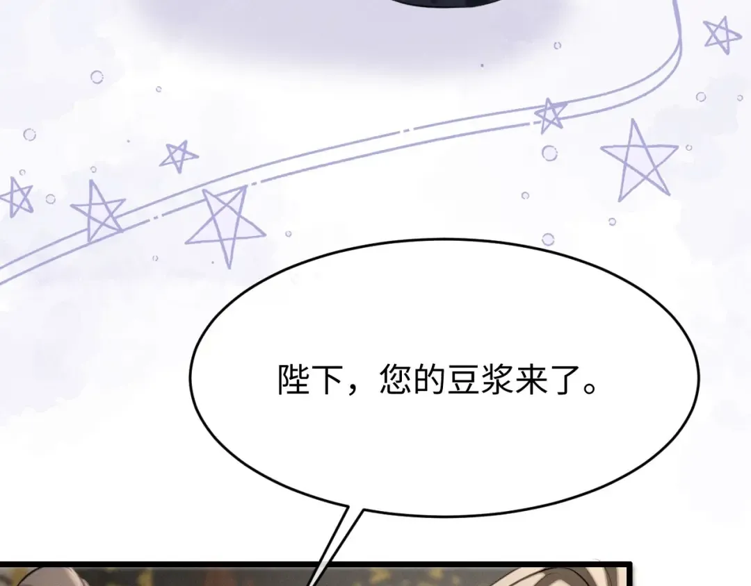 第41话 他太爱我了怎么办 第29页