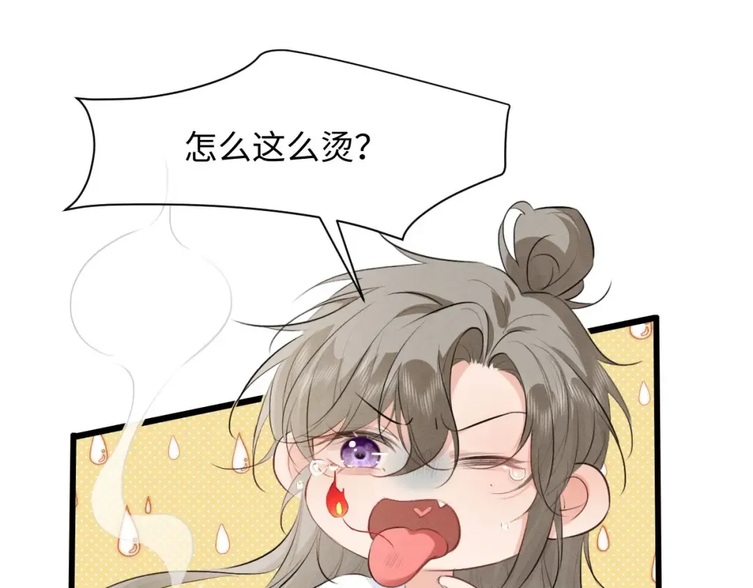 第41话 他太爱我了怎么办 第35页
