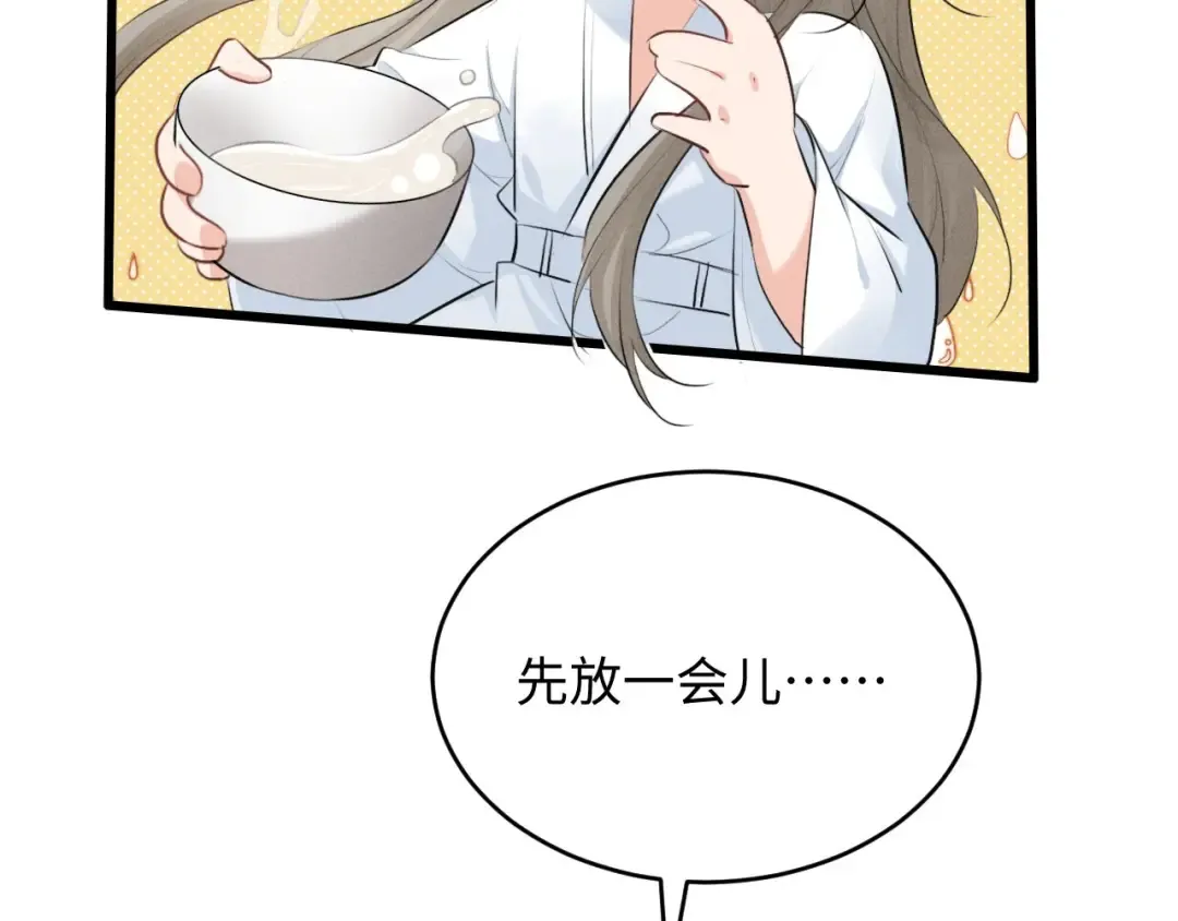 第41话 他太爱我了怎么办 第36页