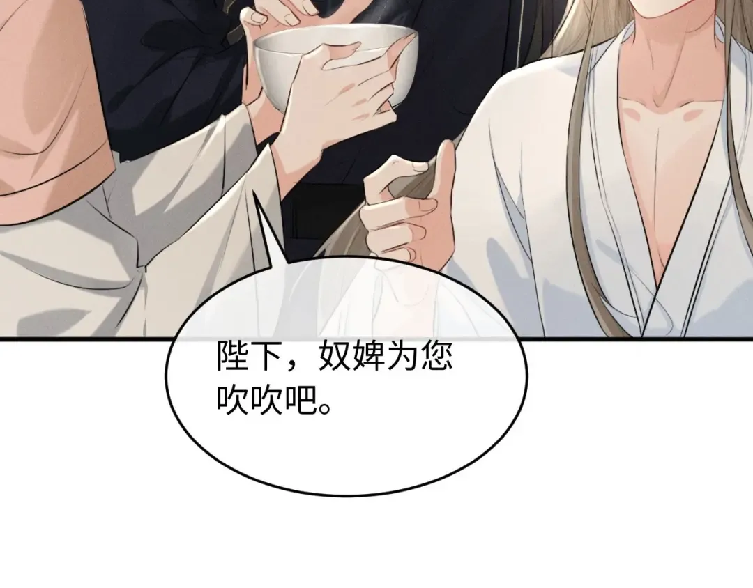第41话 他太爱我了怎么办 第38页