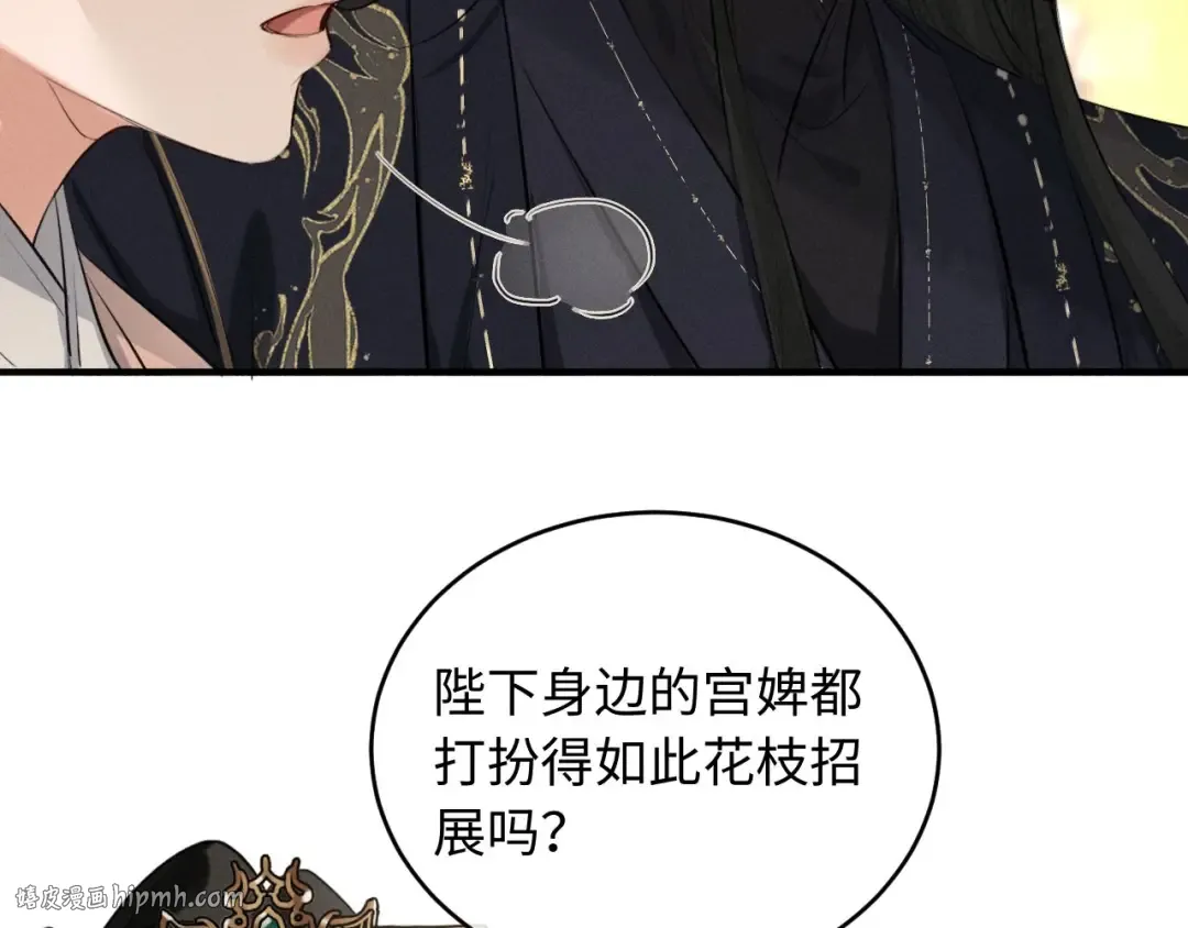 第41话 他太爱我了怎么办 第40页