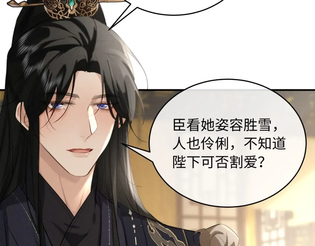 第41话 他太爱我了怎么办 第41页