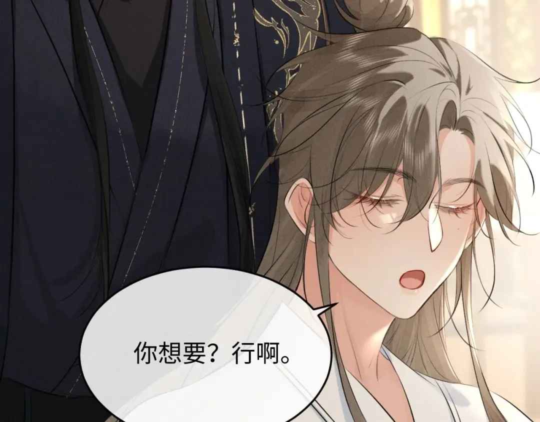 第41话 他太爱我了怎么办 第42页