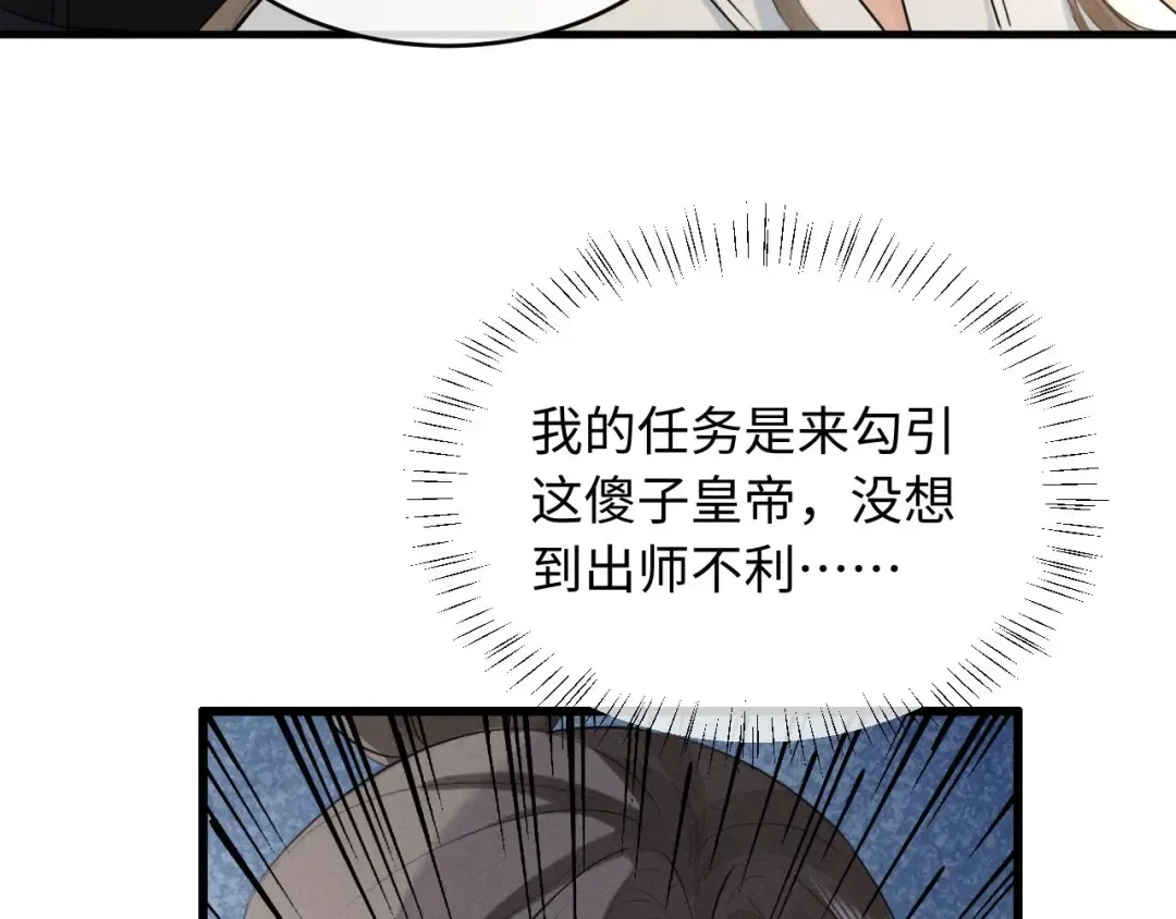 第41话 他太爱我了怎么办 第43页