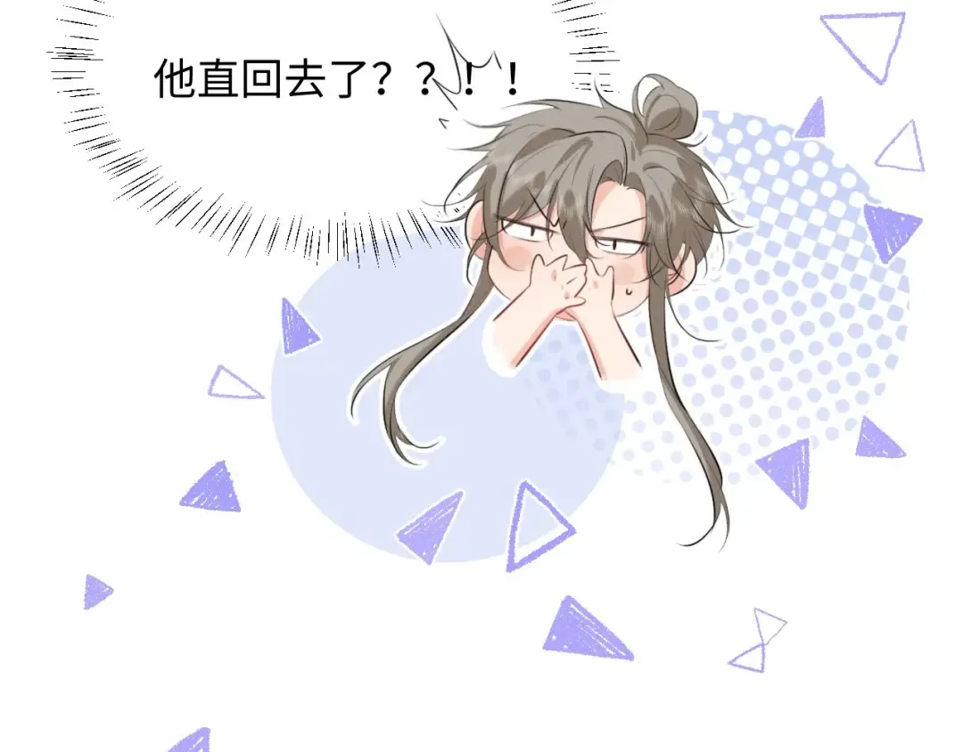 第41话 他太爱我了怎么办 第47页