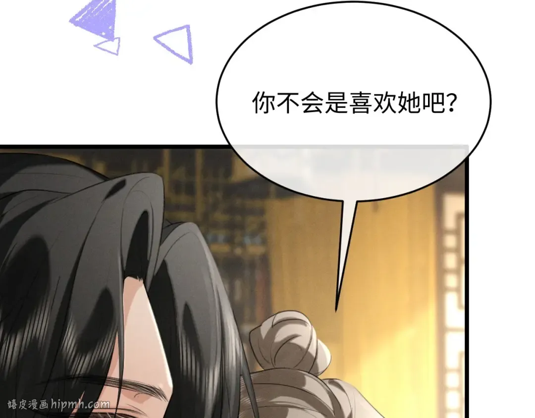 第41话 他太爱我了怎么办 第48页
