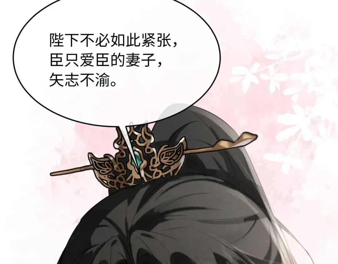 第41话 他太爱我了怎么办 第50页