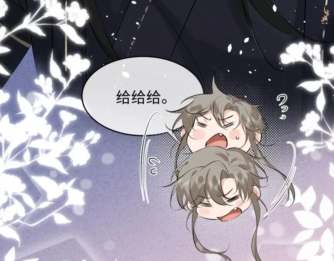 第41话 他太爱我了怎么办 第53页