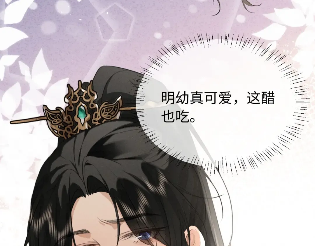 第41话 他太爱我了怎么办 第54页