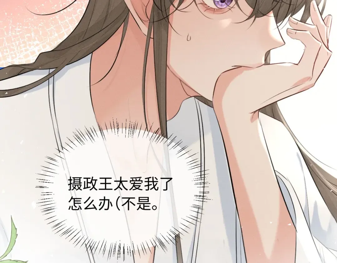 第41话 他太爱我了怎么办 第57页