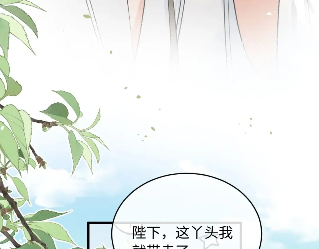 第41话 他太爱我了怎么办 第58页