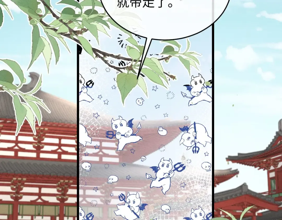 第41话 他太爱我了怎么办 第59页