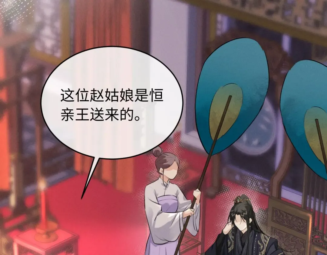第41话 他太爱我了怎么办 第62页