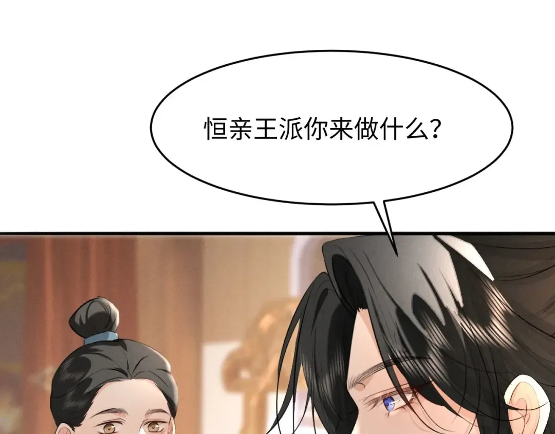 第41话 他太爱我了怎么办 第65页