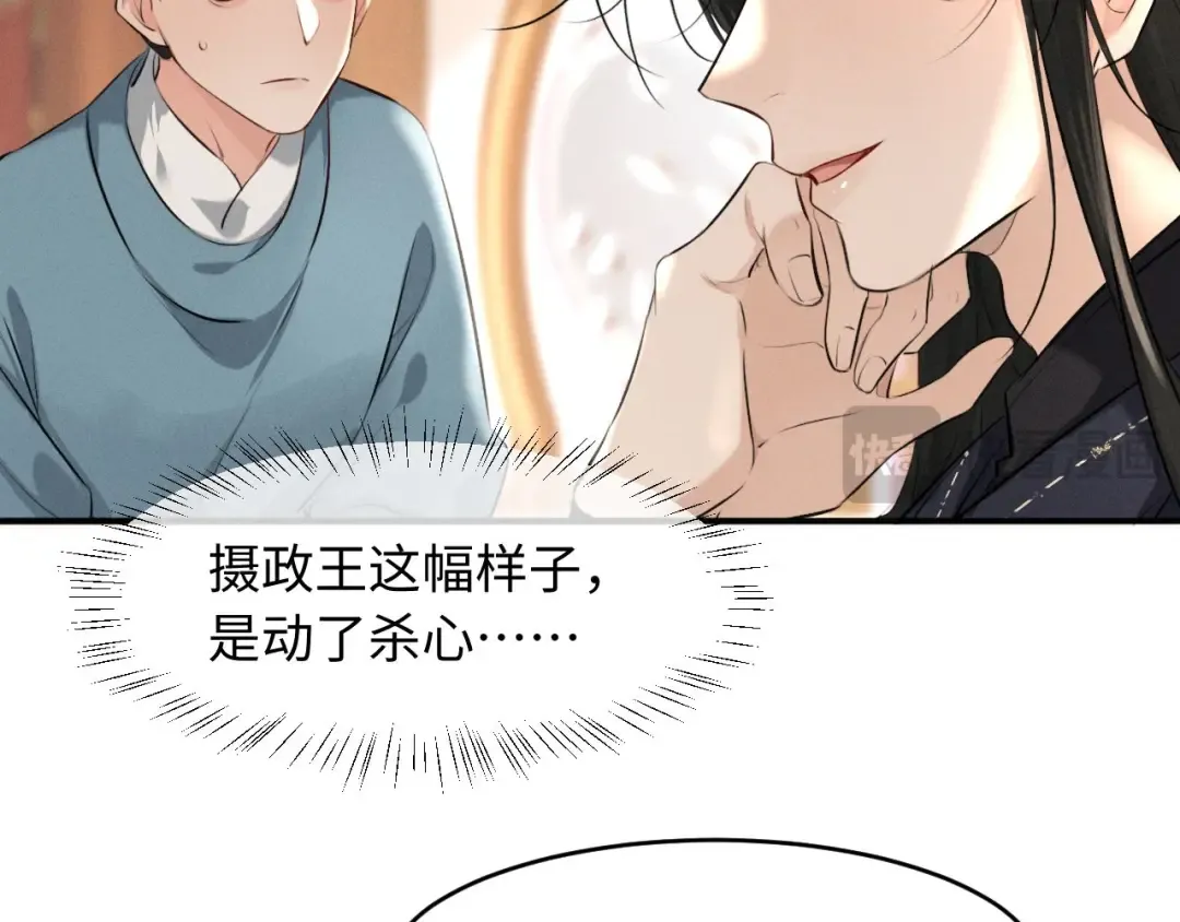第41话 他太爱我了怎么办 第66页