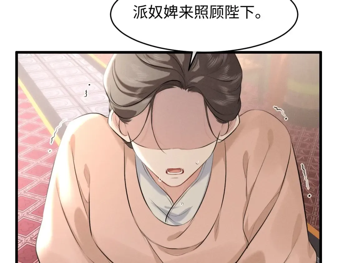 第41话 他太爱我了怎么办 第67页