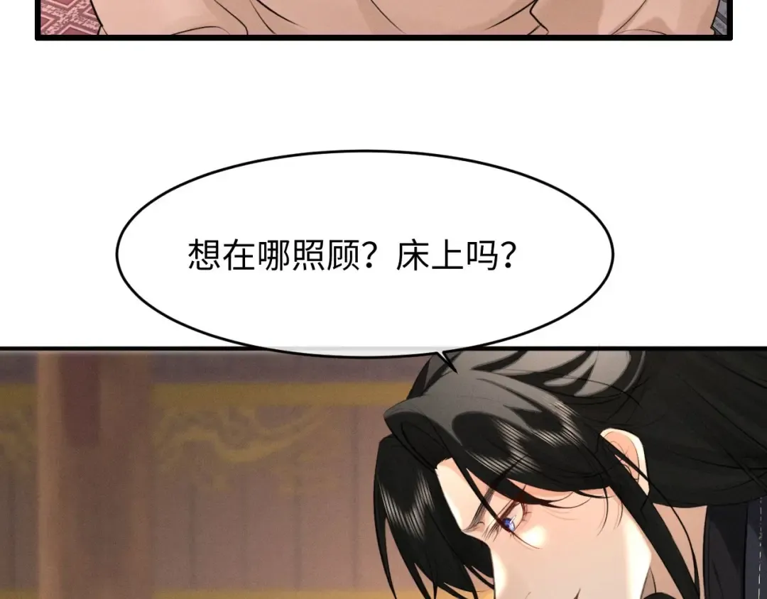 第41话 他太爱我了怎么办 第68页