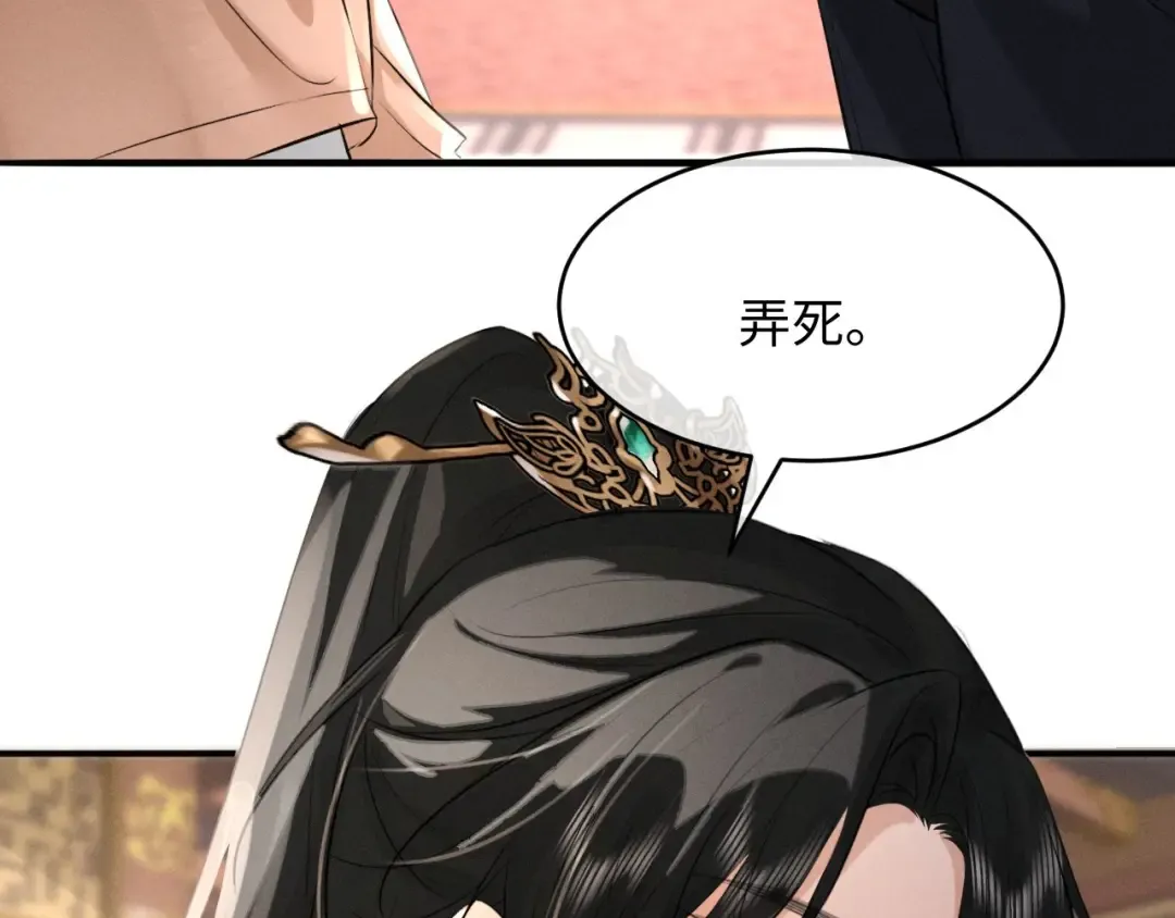 第41话 他太爱我了怎么办 第70页
