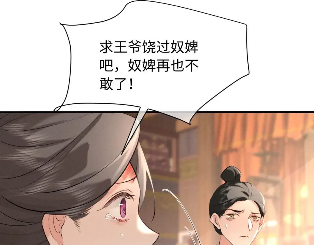 第41话 他太爱我了怎么办 第73页