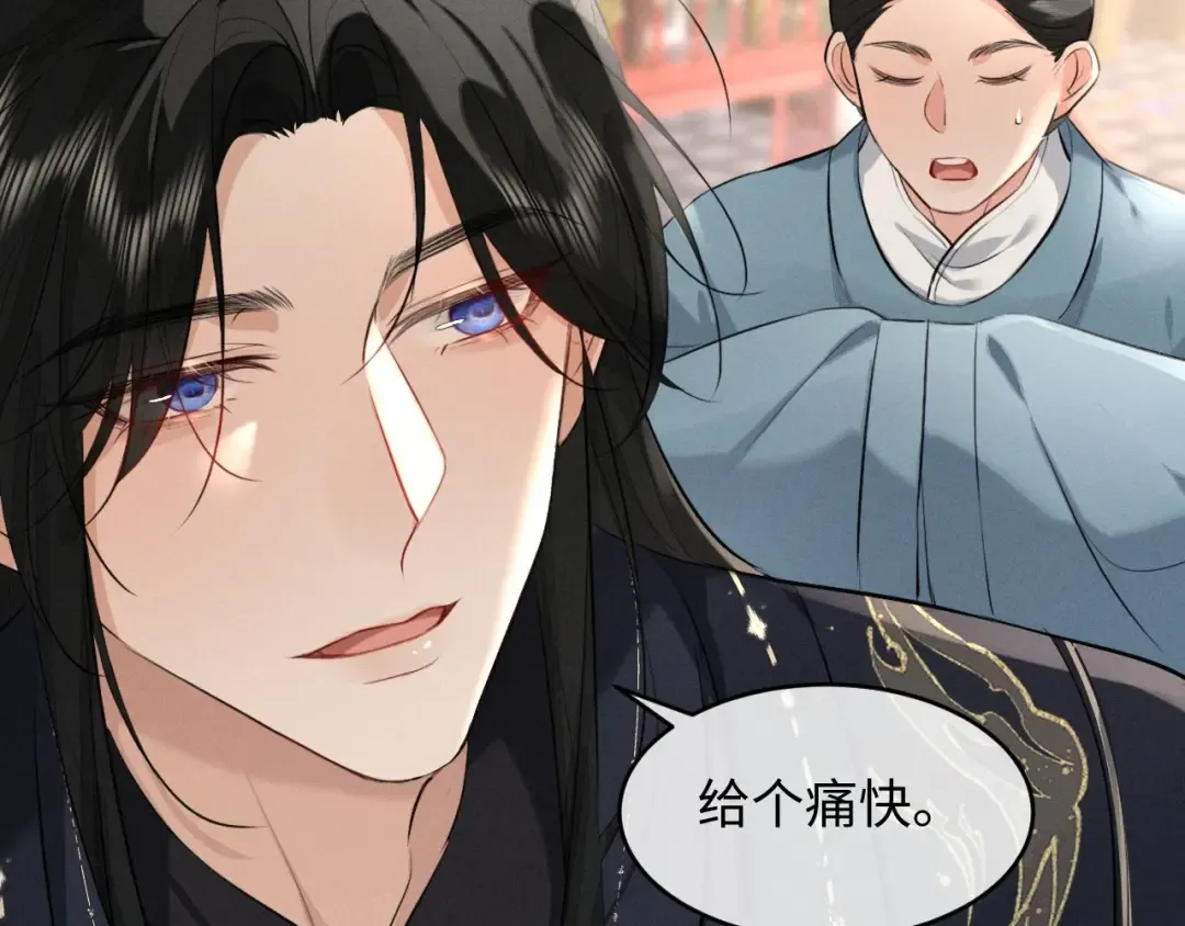 第41话 他太爱我了怎么办 第76页