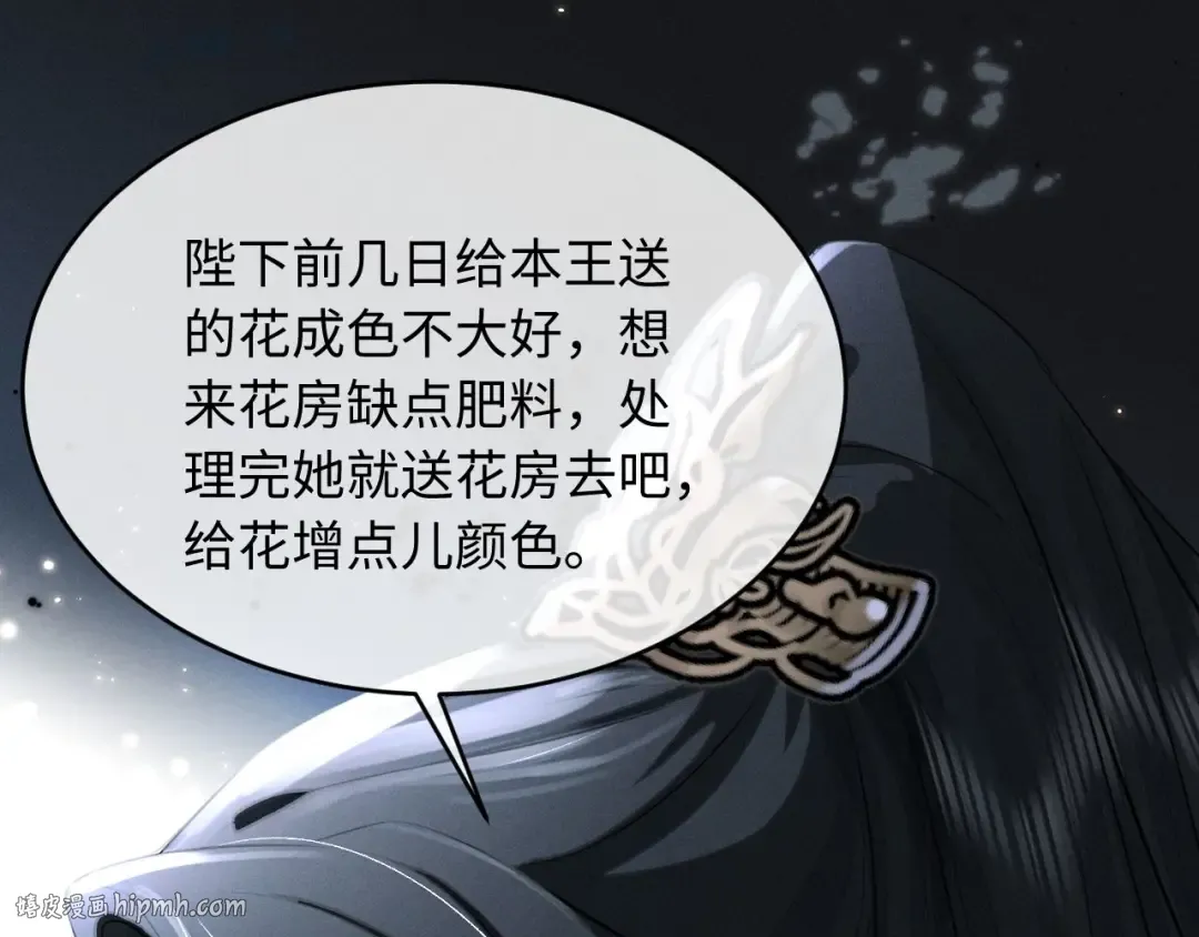 第41话 他太爱我了怎么办 第80页