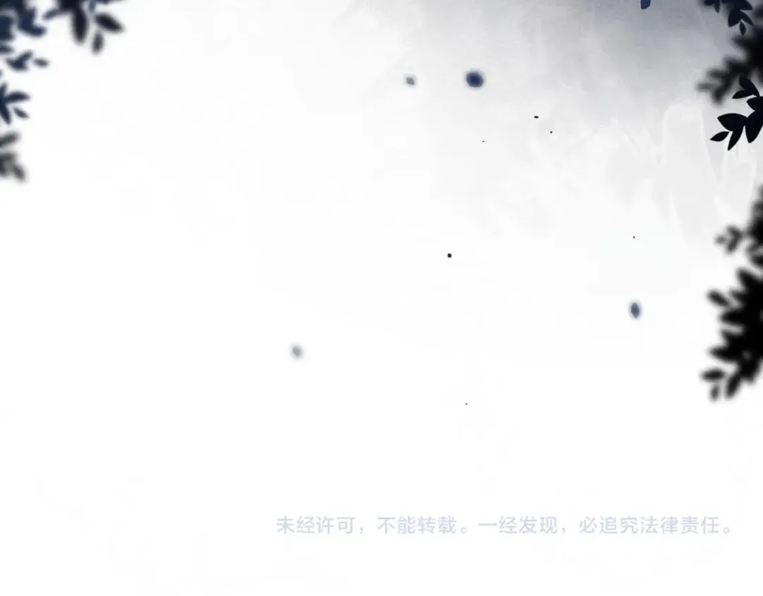 第41话 他太爱我了怎么办 第85页