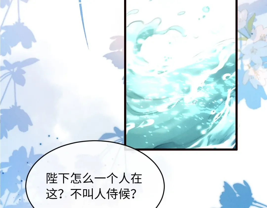 第42话 让臣给陛下赔礼 第15页