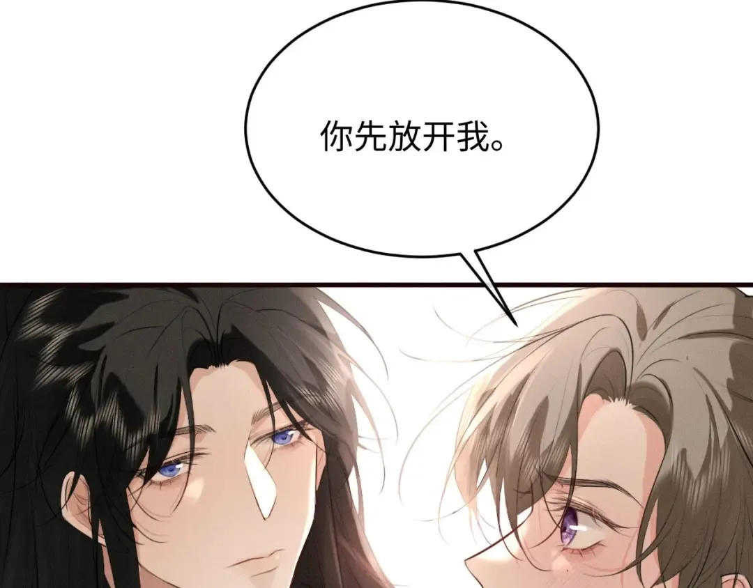 第42话 让臣给陛下赔礼 第25页